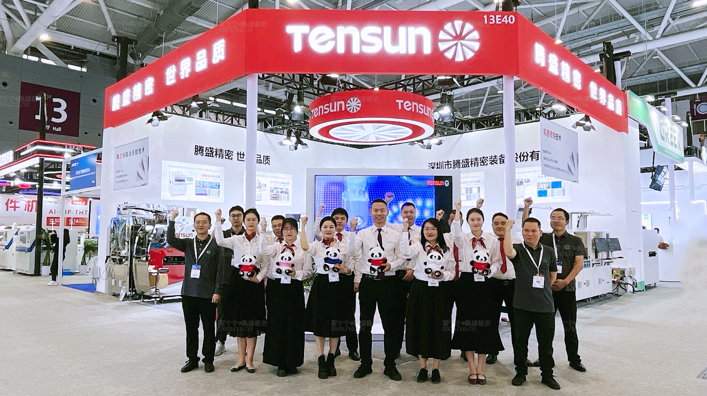 精密之力，新章已啟 | 騰盛精密NEPCON完美收官